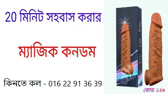 Intimate 10 mg এর কাজ কি