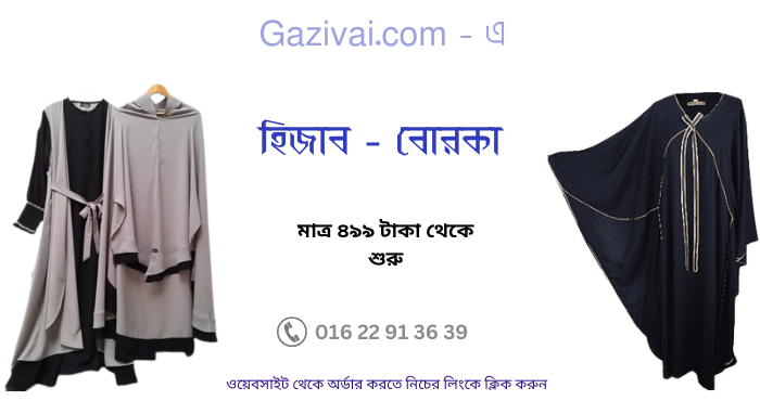 ইসমত নামের বাংলা অর্থ কি