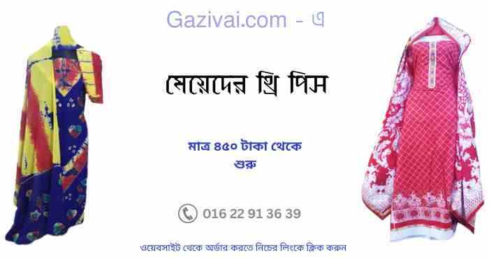 ঈদুল ফিতরের ঈদের শুভেচ্ছা বাণী