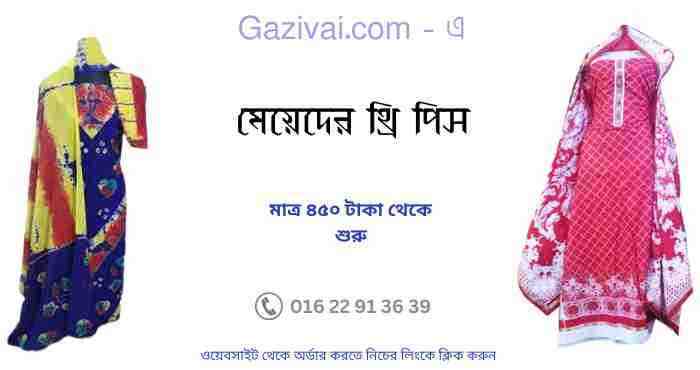 কাকলী নামের অর্থ কি