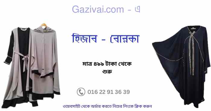 কাশফিয়া নামের অর্থ কি