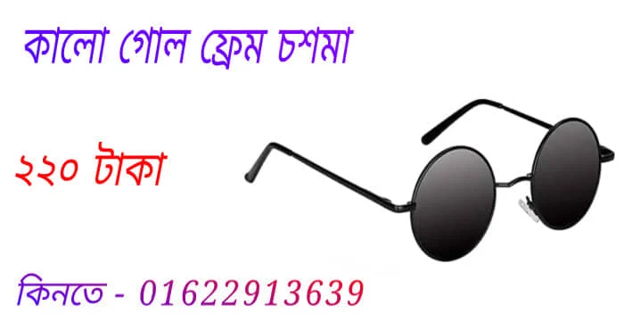 জুনেদ নামের অর্থ কি
