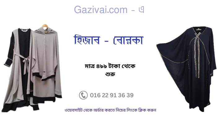 জুবাইরা নামের অর্থ কি