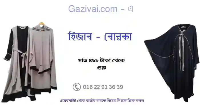 তাছলিমা নামের অর্থ কি
