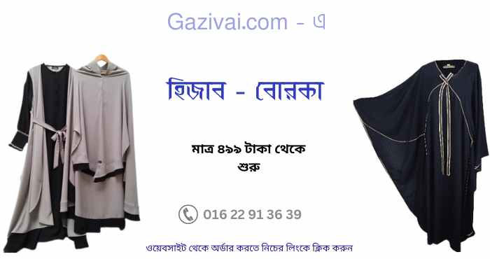 তারাবির নামাজের নিয়ত বাংলায়