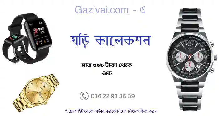 তাহামিদ নামের অর্থ কি