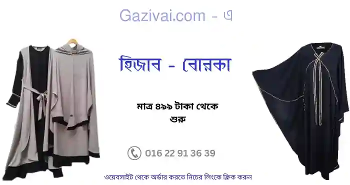 নাসিফা নামের অর্থ কি