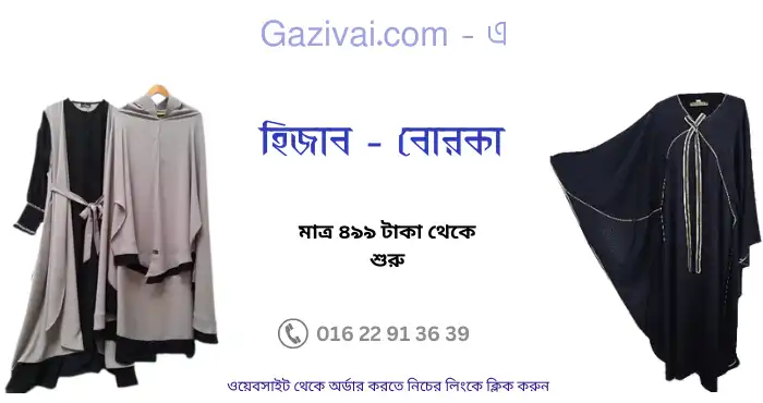 নুহিন নামের অর্থ কি