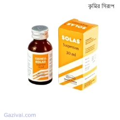 বাচ্চাদের কৃমির ঔষধের নাম