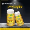 মোটা হওয়ার ভিটামিন ক্যাপসুল