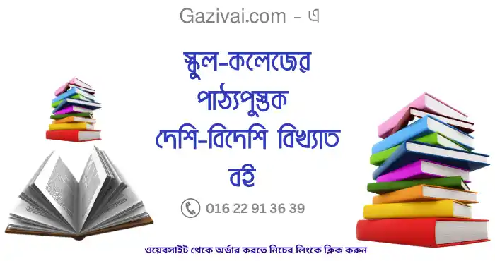 রবিউল নামের অর্থ কি