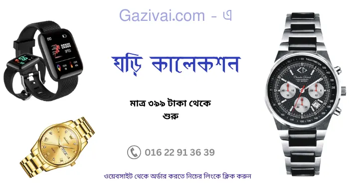 রাকিবুল হাসান নামের আরবি অর্থ কি