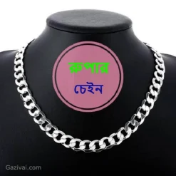 রুপার চেইনের ডিজাইন
