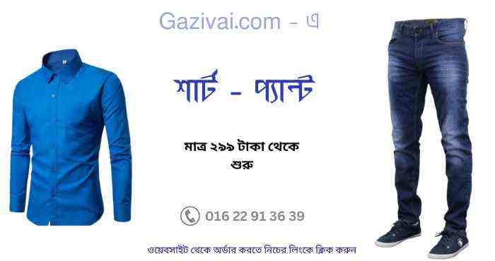 রেজাউল নামের অর্থ কি