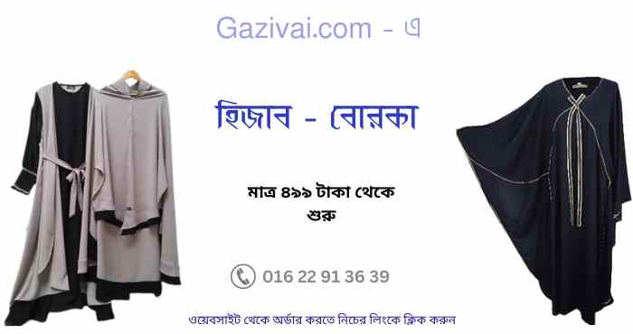 রোহানা নামের অর্থ কি