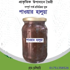 শক্তি বর্ধক হালুয়া , শুক্র সঞ্জীবনী হালুয়া