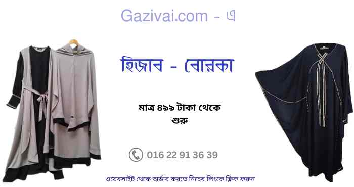শবে বরাত নামাজের নিয়ত
