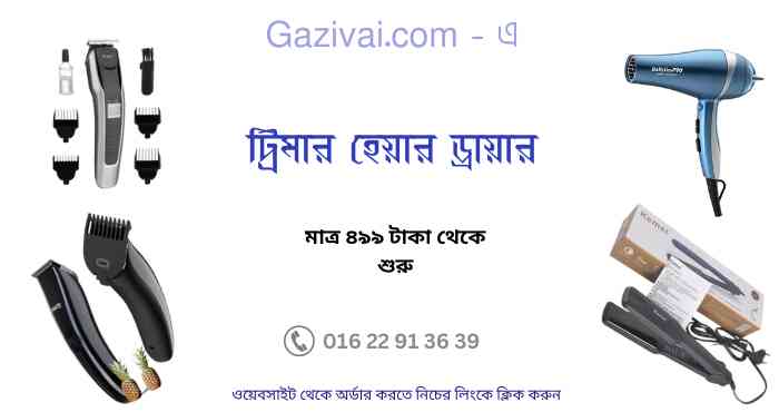শবে বরাত রোজার নিয়ত