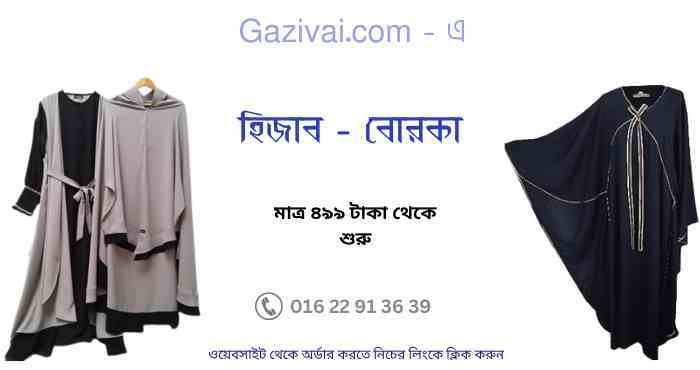 শিক্ষামূলক বাণী