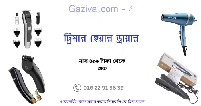 সায়বা নামের অর্থ কি