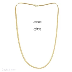 সোনার চেইন ডিজাইন ছবি