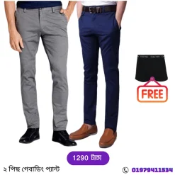 গেবাডিং প্যান্ট কম্ব প্যাকেজ
