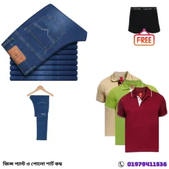 জিন্স প্যান্ট ও পোলো শার্ট কম্ব প্যাকেজ