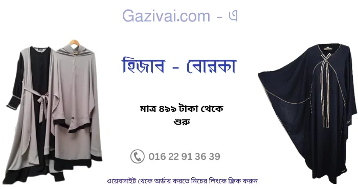 তৈয়বা নামের অর্থ কি