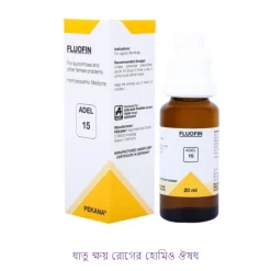 ধাতু ক্ষয় রোগের এলোপ্যাথিক ঔষধ