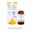 ধাতু ক্ষয় রোগের হামদর্দ ঔষধ
