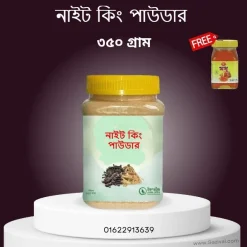 নাইট কিং পাউডার