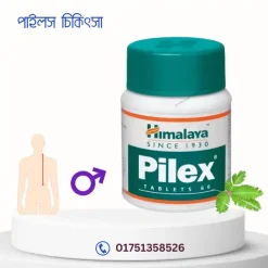 পাইলস এর ট্যাবলেট
