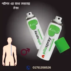 পাইলস এর হামদর্দ চিকিৎসা