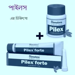 পাইলস থেকে চিরতরে মুক্তির উপায়