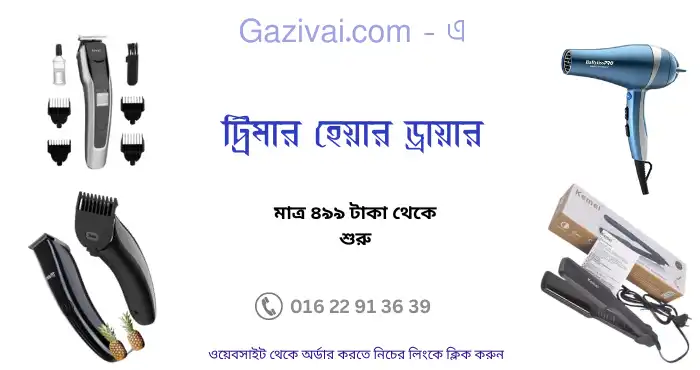 ফাইযা নামের অর্থ কি