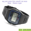শুধু রোল নাম্বার দিয়ে রেজাল্ট বের করার নিয়ম