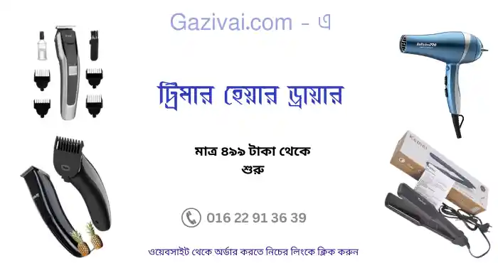সাকিবা নামের অর্থ কি