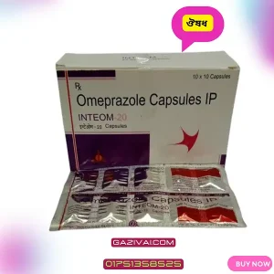 omeprazole 20 mg এর কাজ কি