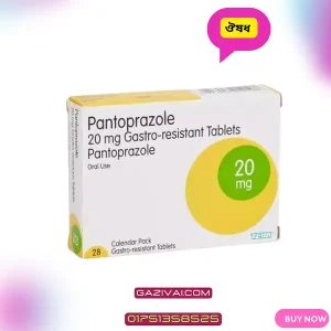 pantoprazole 20 mg এর কাজ কি