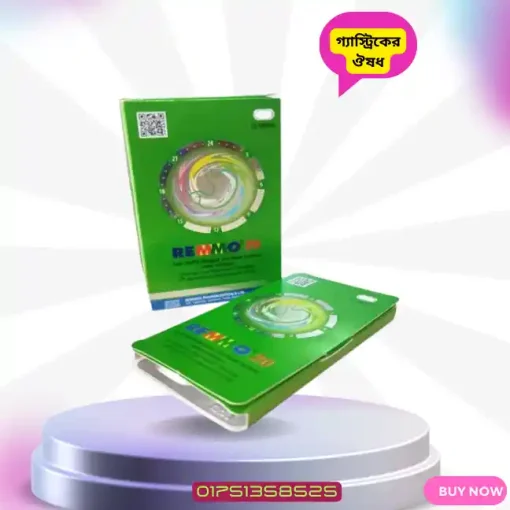 remmo 20 mg এর কাজ কি