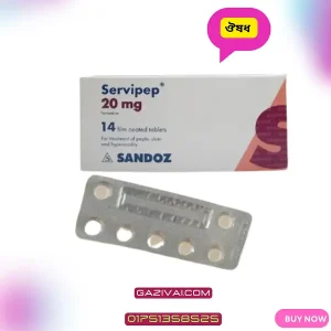 servipep 20 mg এর কাজ কি