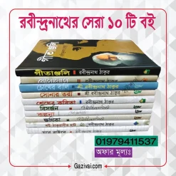 রবীন্দ্রনাথ ঠাকুর উপন্যাস