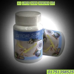 ২০ কেজি ওজন কমানোর ডায়েট চার্ট