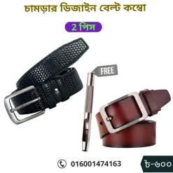 চামড়ার ডিজাইন বেল্ট