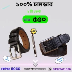 ডিজাইন চামড়ার বেল্ট কম্বো