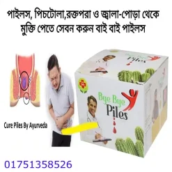 পাইলস এর ঔষধি গাছ
