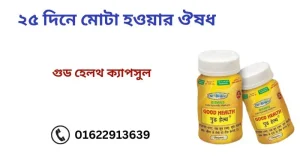 মাথা ব্যথা কমানোর ১০টি ঘরোয়া উপায়