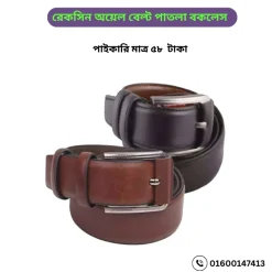 রেকসিন অয়েল বেল্ট পাতলা বকলেস পাইকারি