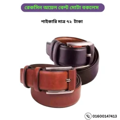 রেকসিন অয়েল বেল্ট মোটা বকলেস পাইকারি