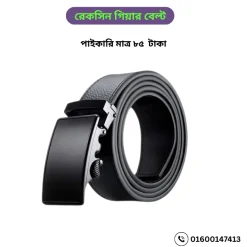 রেকসিন গিয়ার বেল্ট পাইকারি